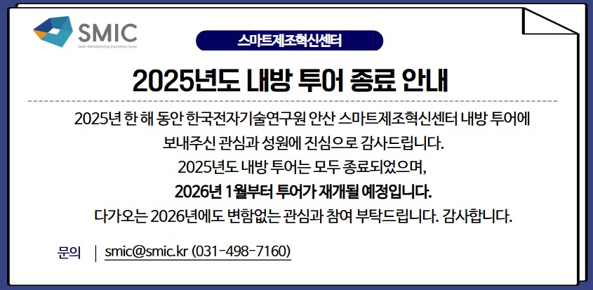 2025 종료.jpg
